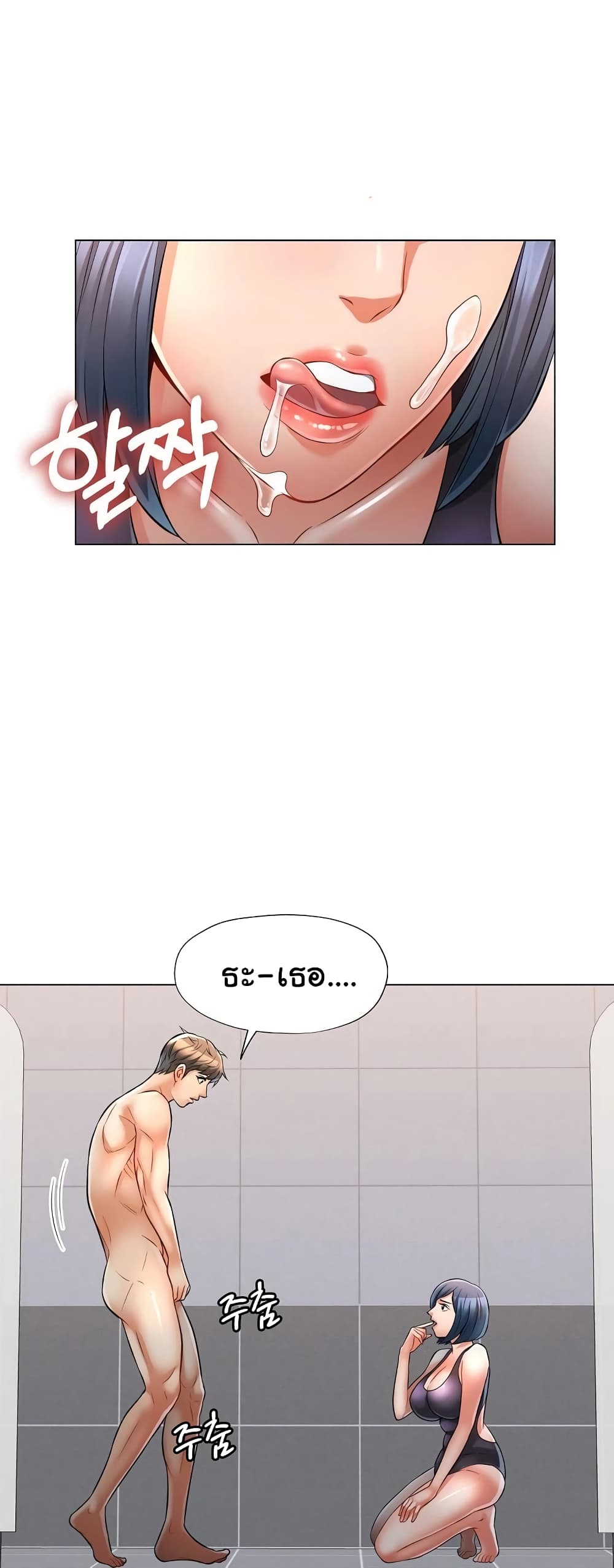 In Her Place page 3