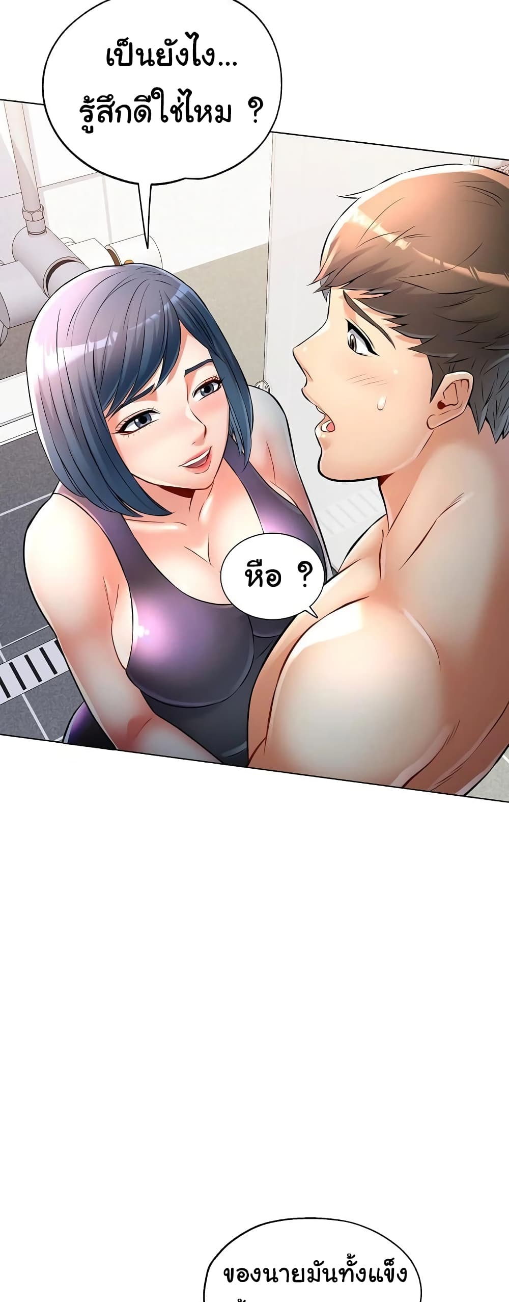 In Her Place page 9