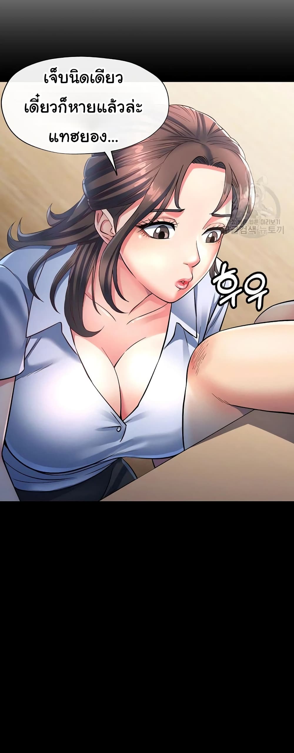 In Her Place page 43