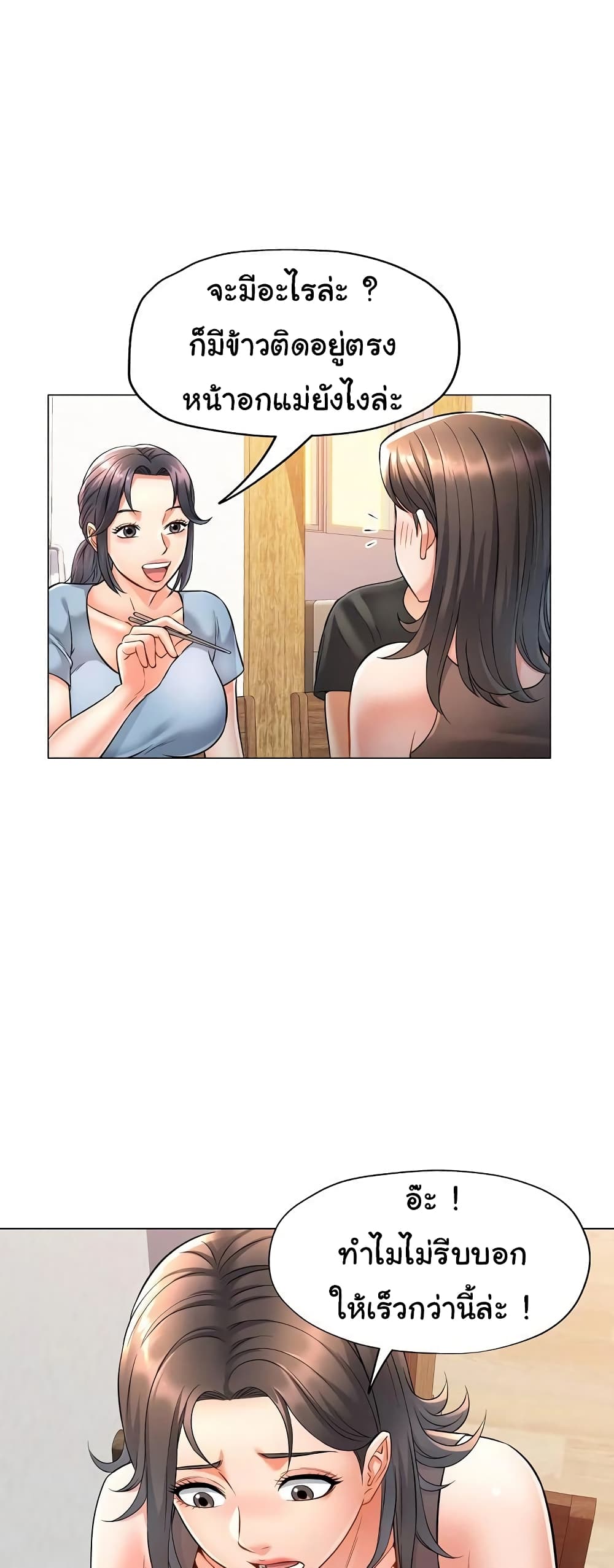 In Her Place page 47