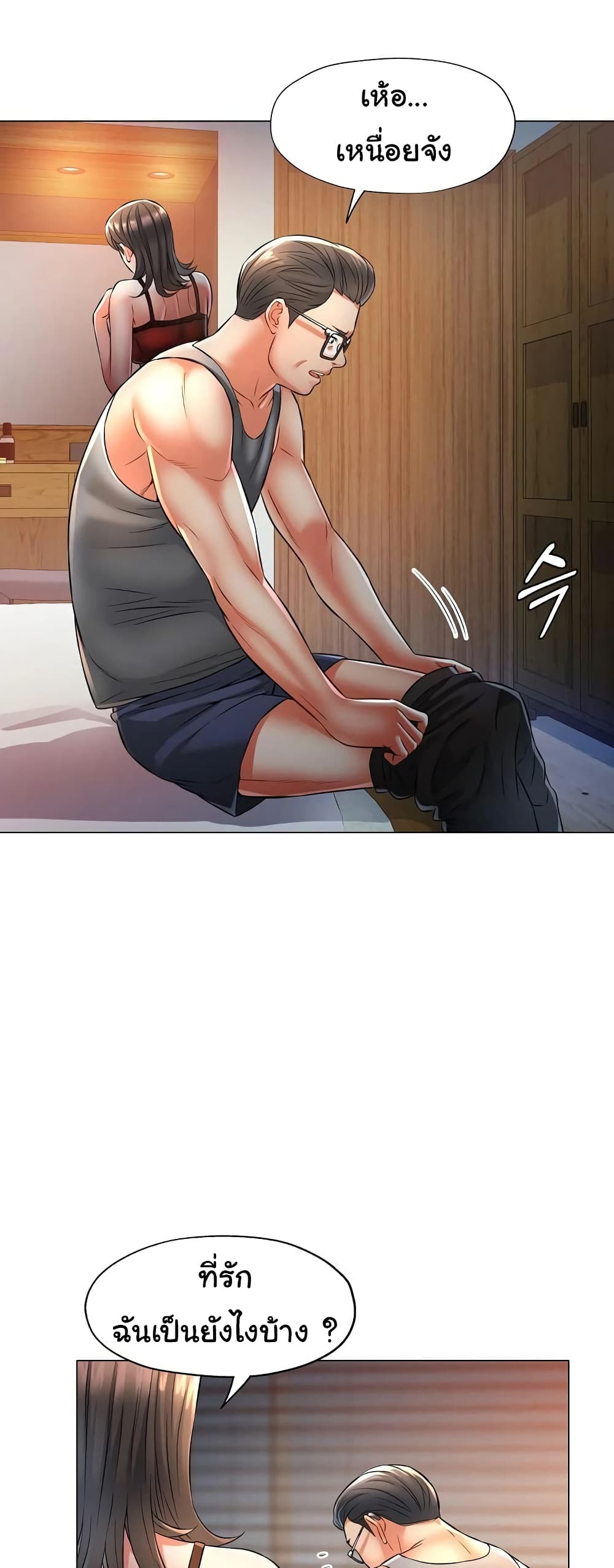 In Her Place page 50