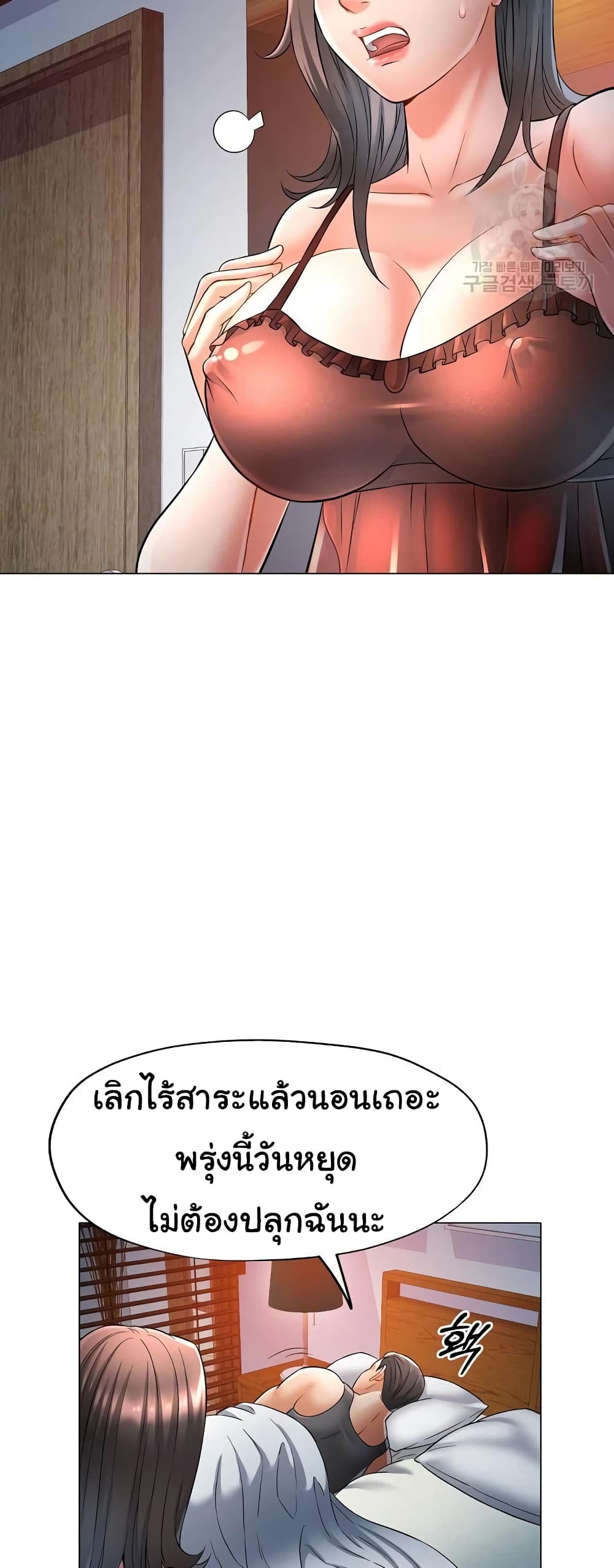 In Her Place page 54
