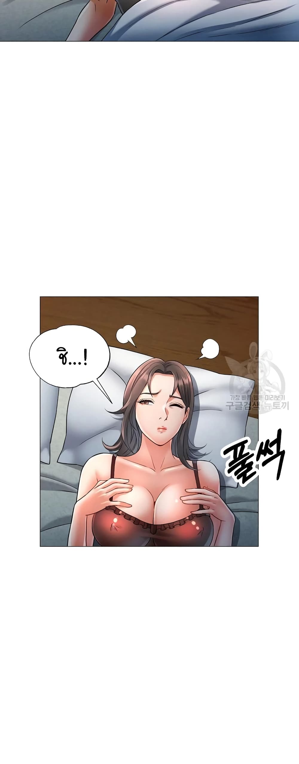 In Her Place page 58
