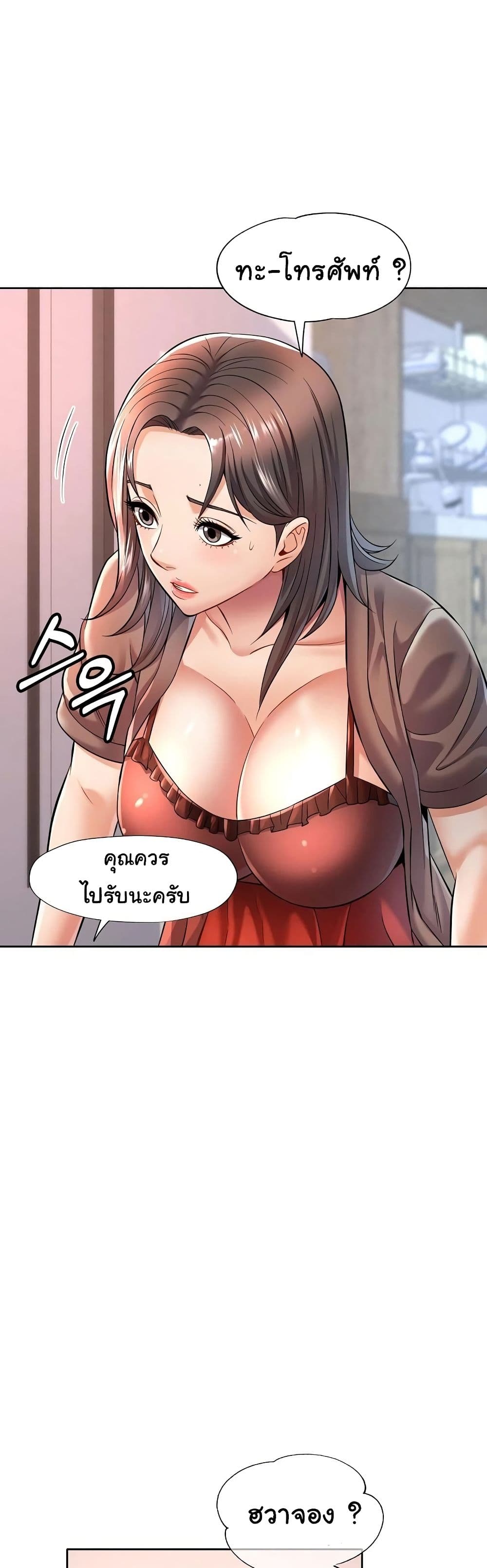 In Her Place page 33