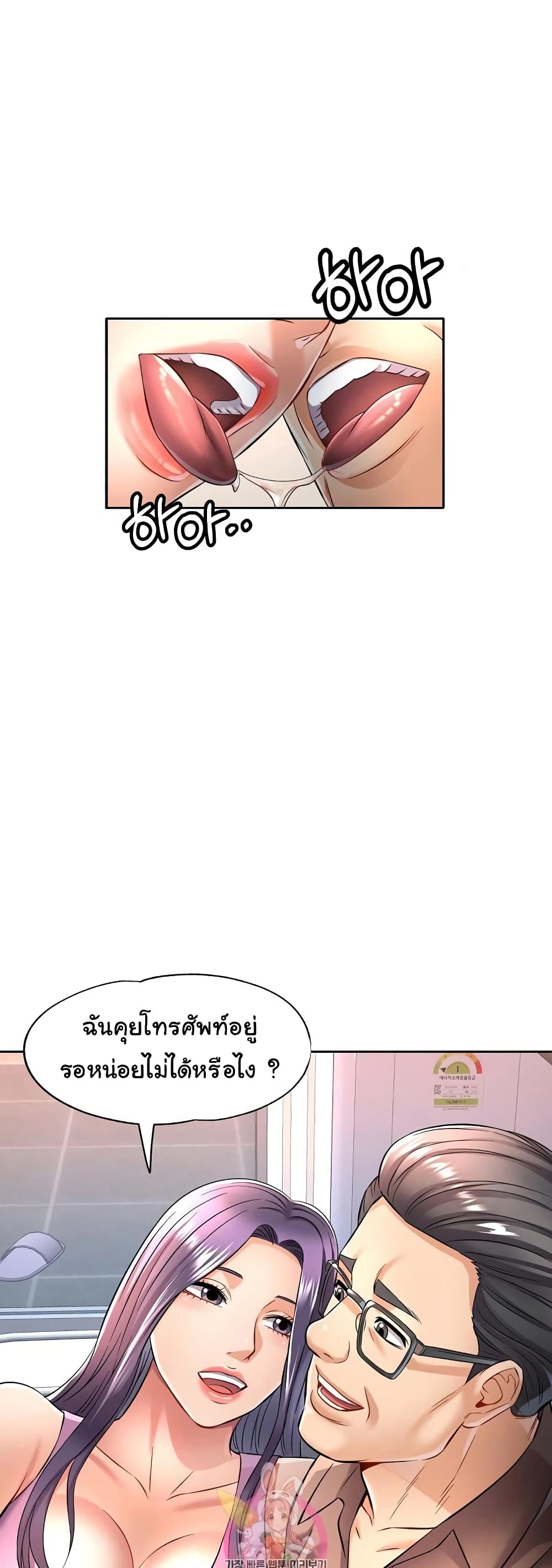 In Her Place page 2