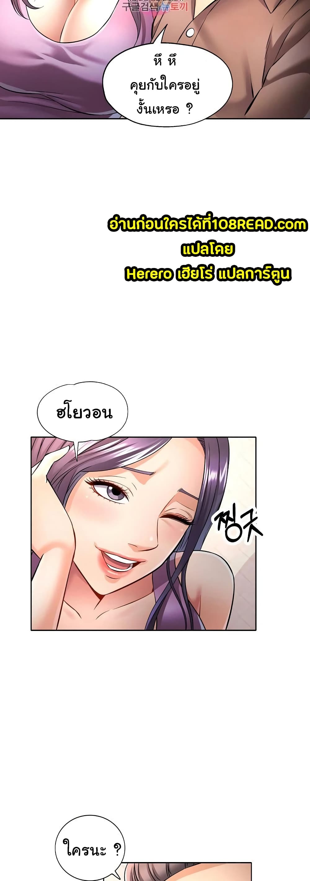 In Her Place page 3