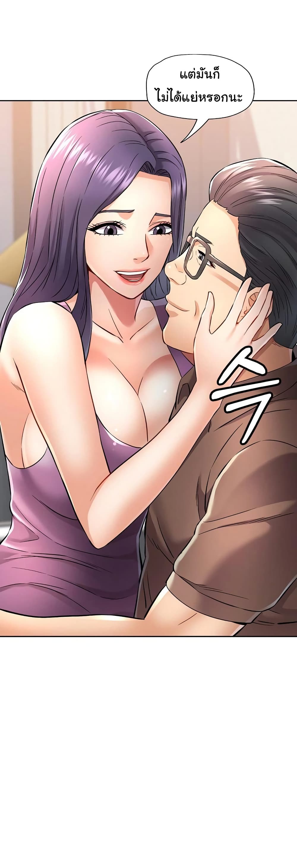 In Her Place page 8
