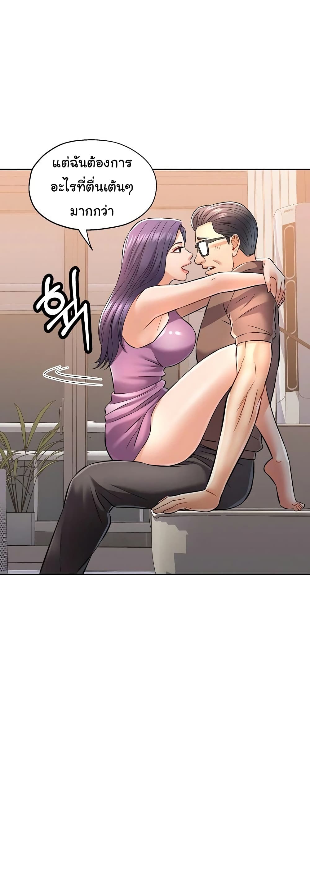 In Her Place page 9