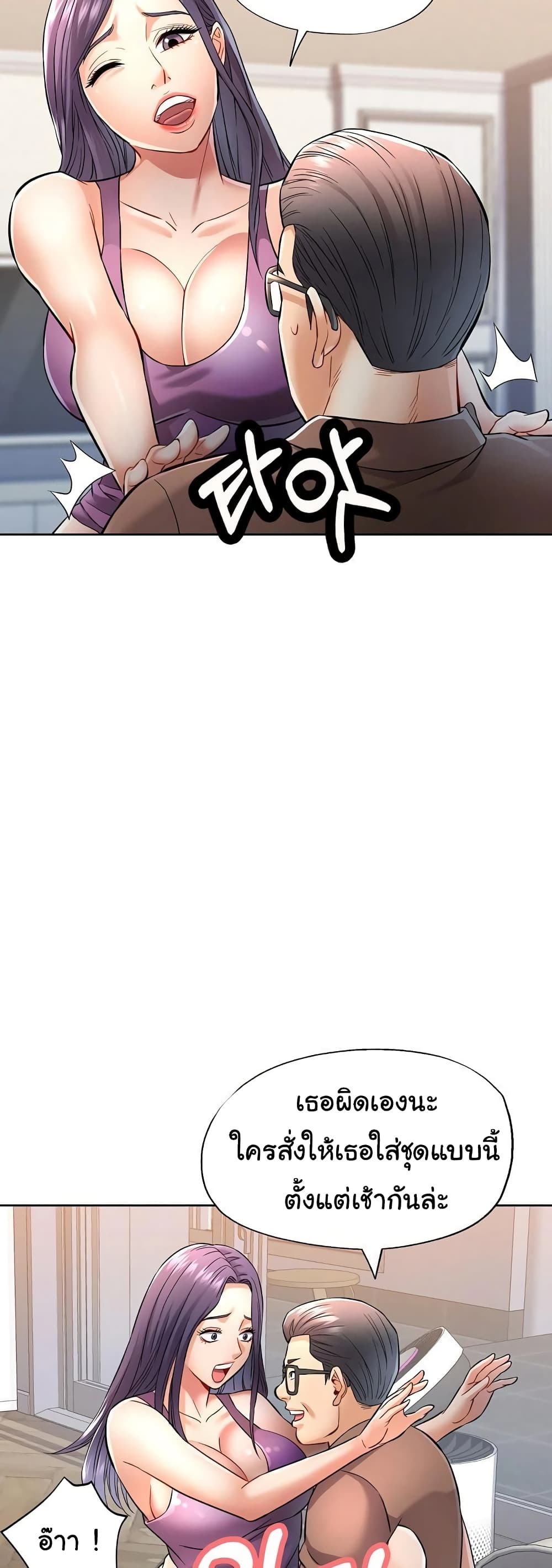 In Her Place page 12