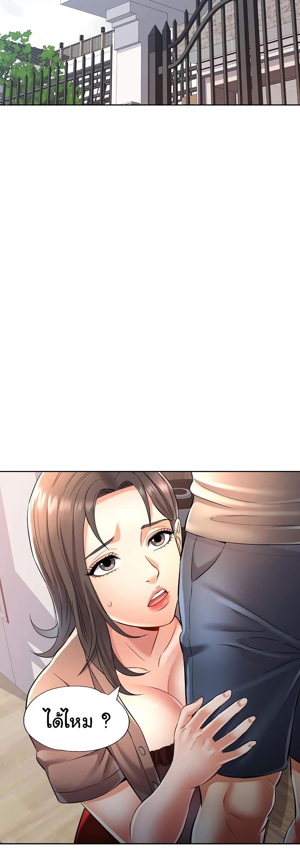 In Her Place page 22