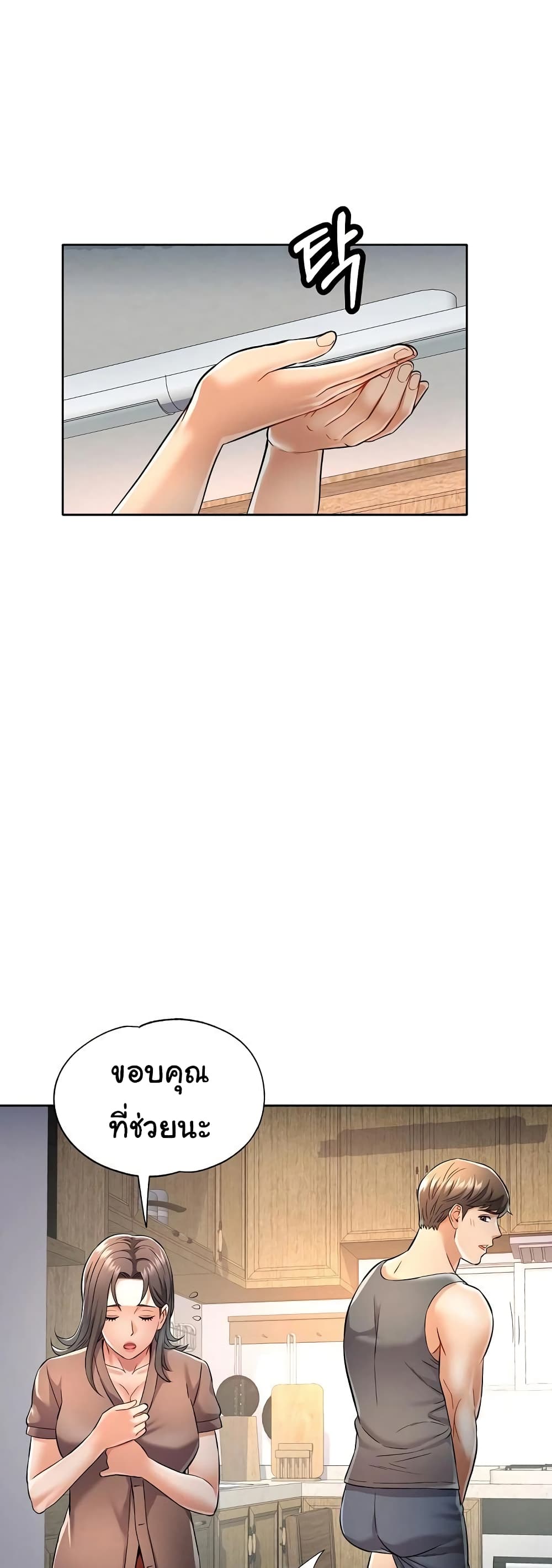 In Her Place page 25