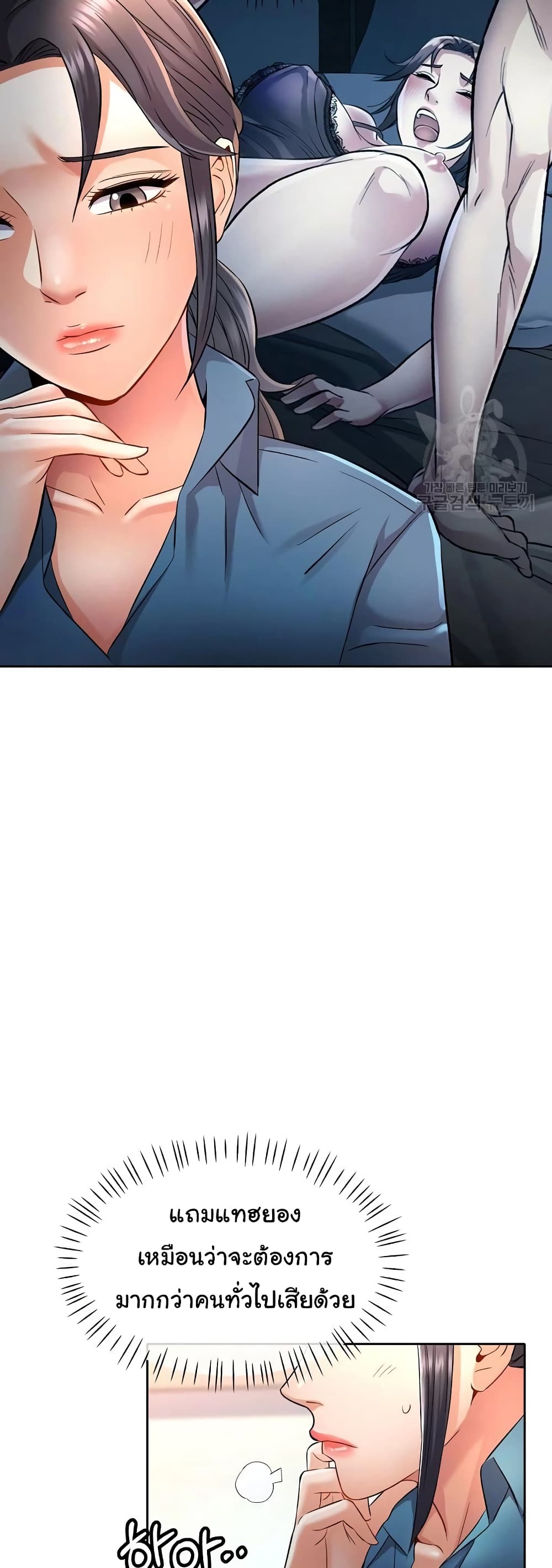 In Her Place page 31