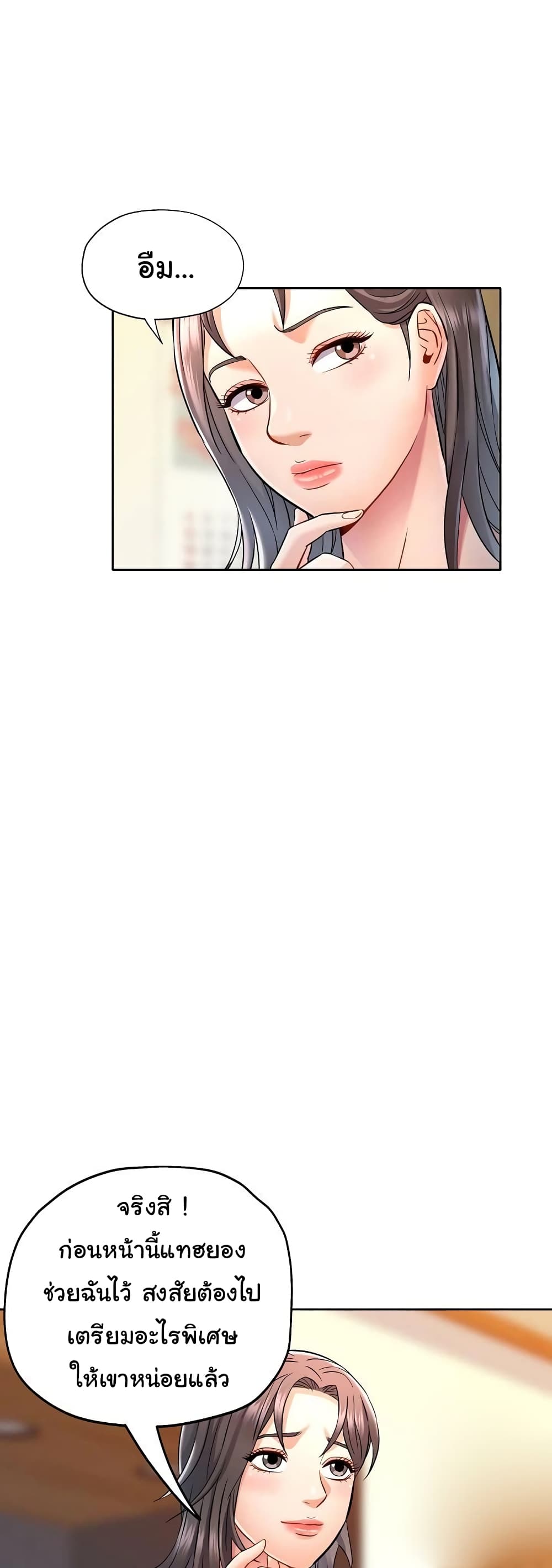 In Her Place page 46