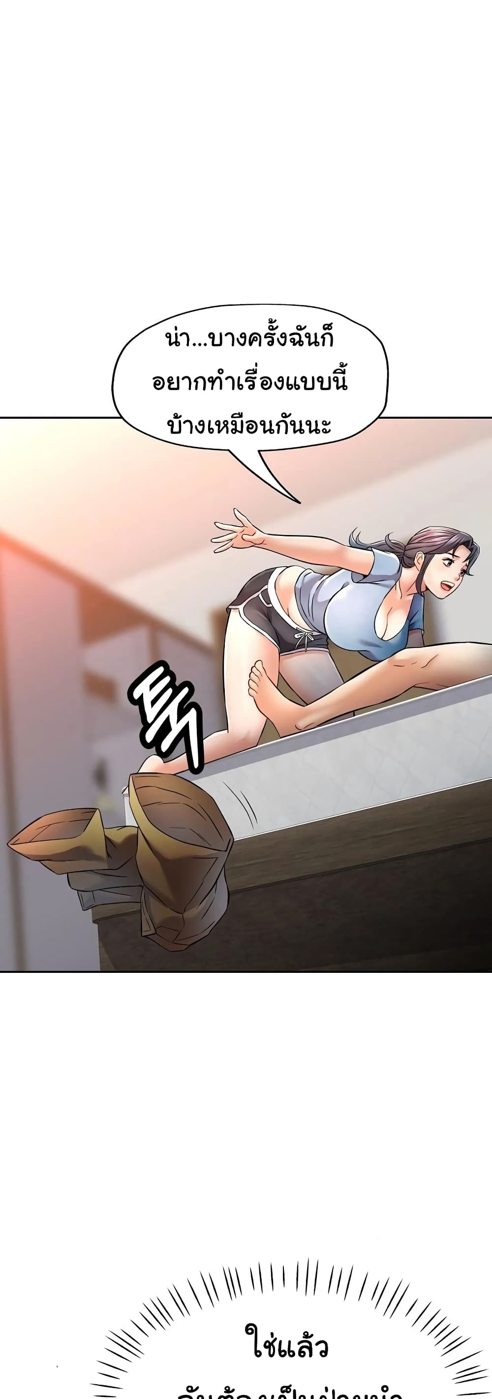 In Her Place page 50
