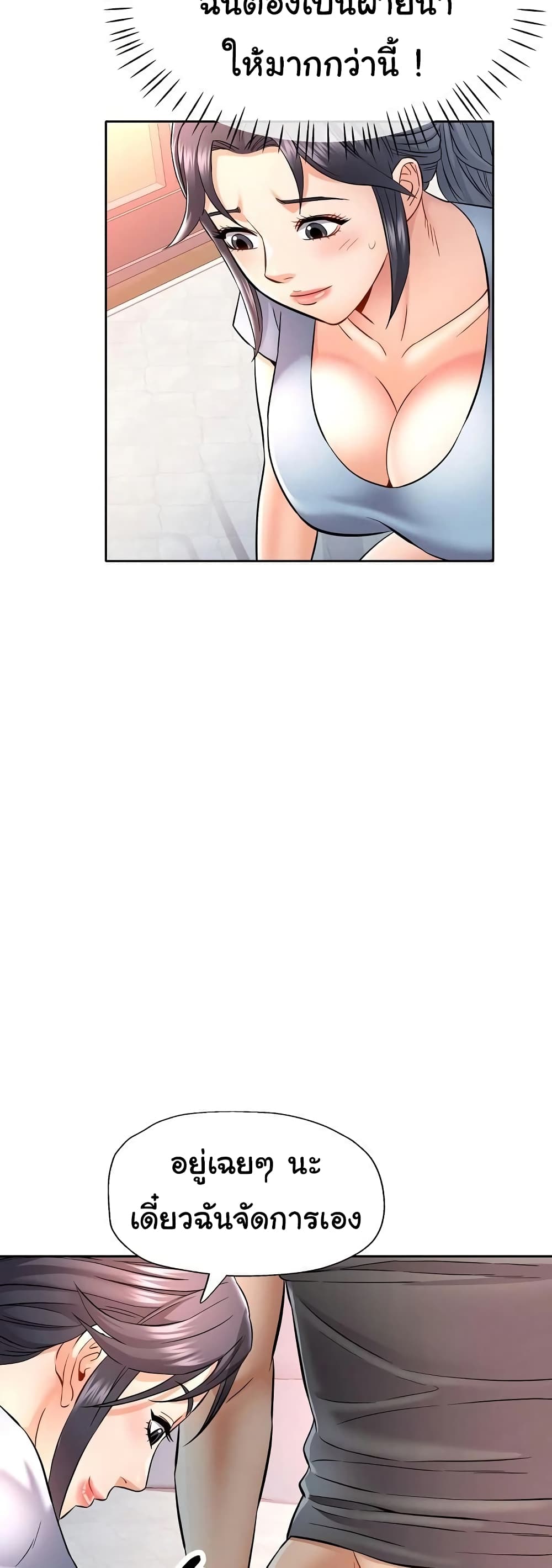In Her Place page 51