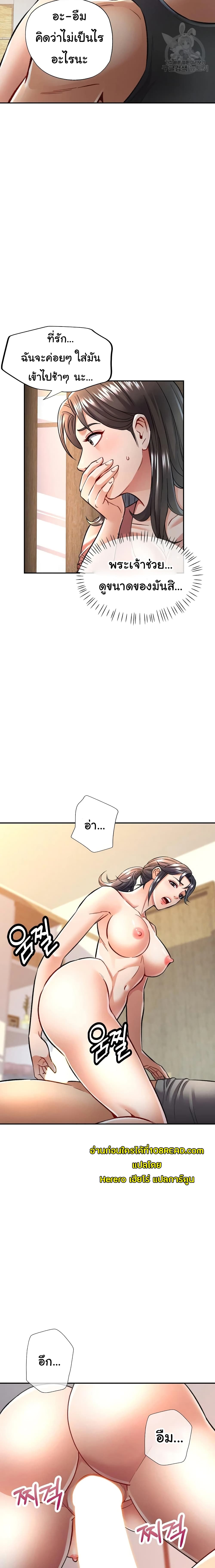 In Her Place page 5