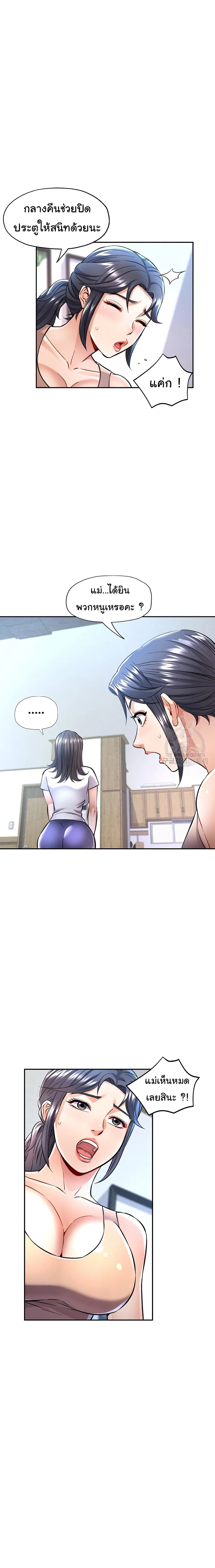 In Her Place page 15