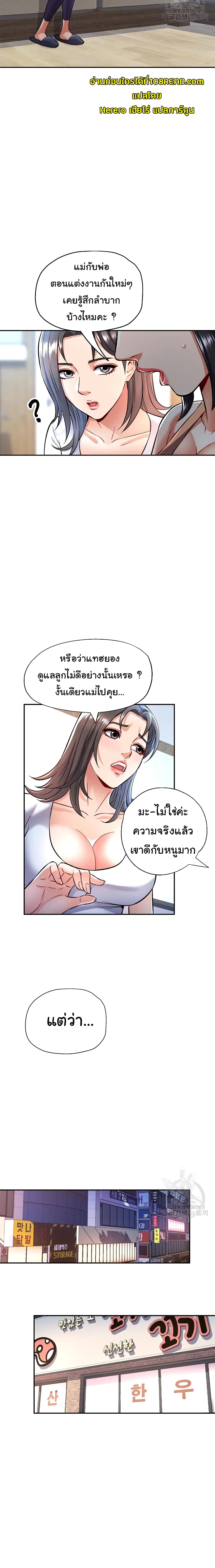 In Her Place page 17