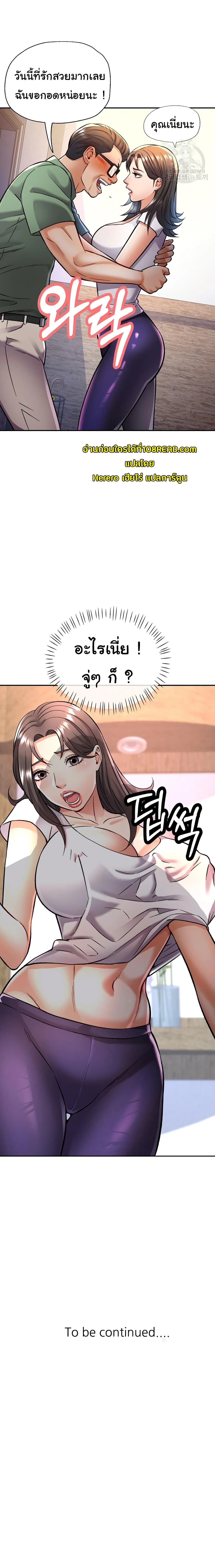 In Her Place page 23