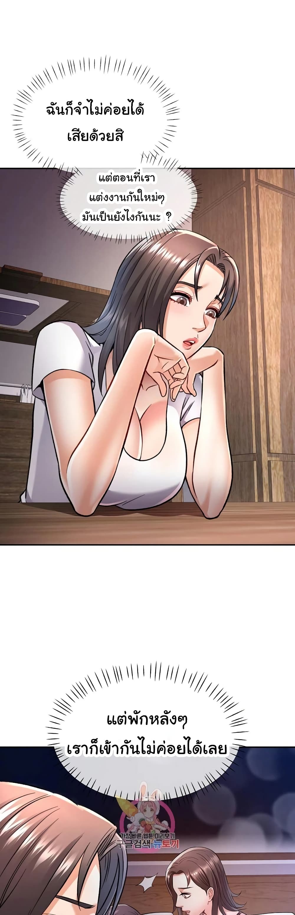 In Her Place page 2