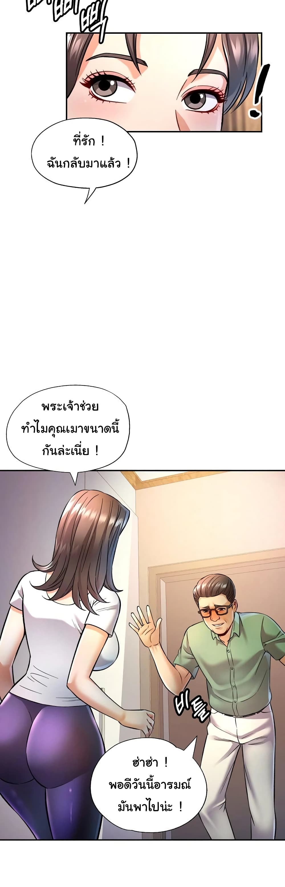 In Her Place page 4