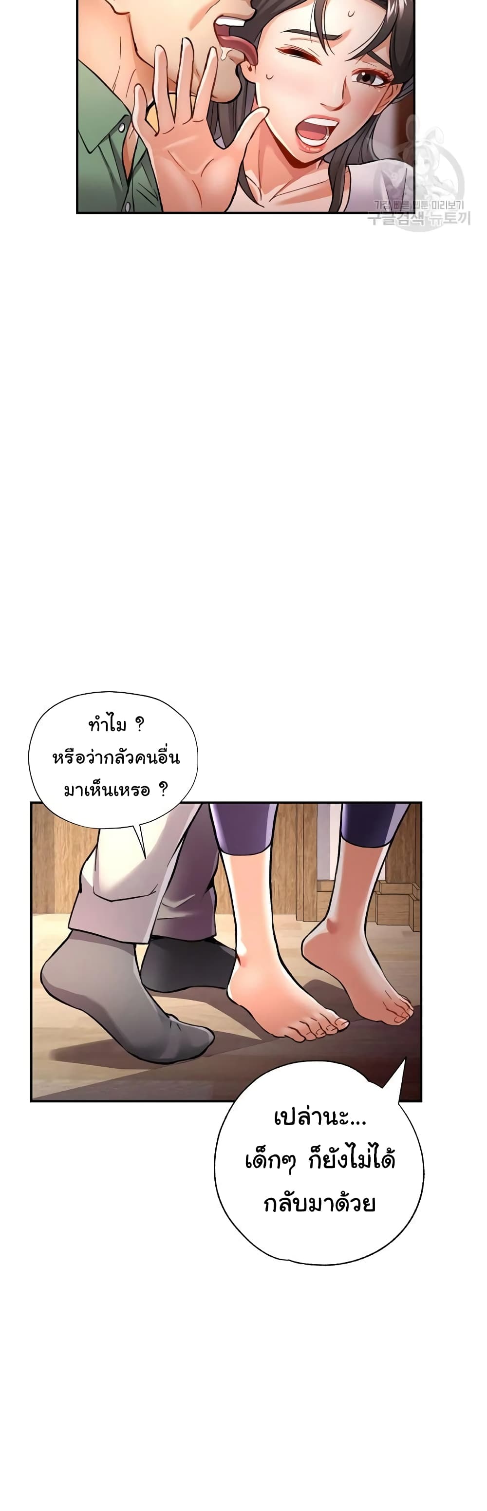 In Her Place page 9