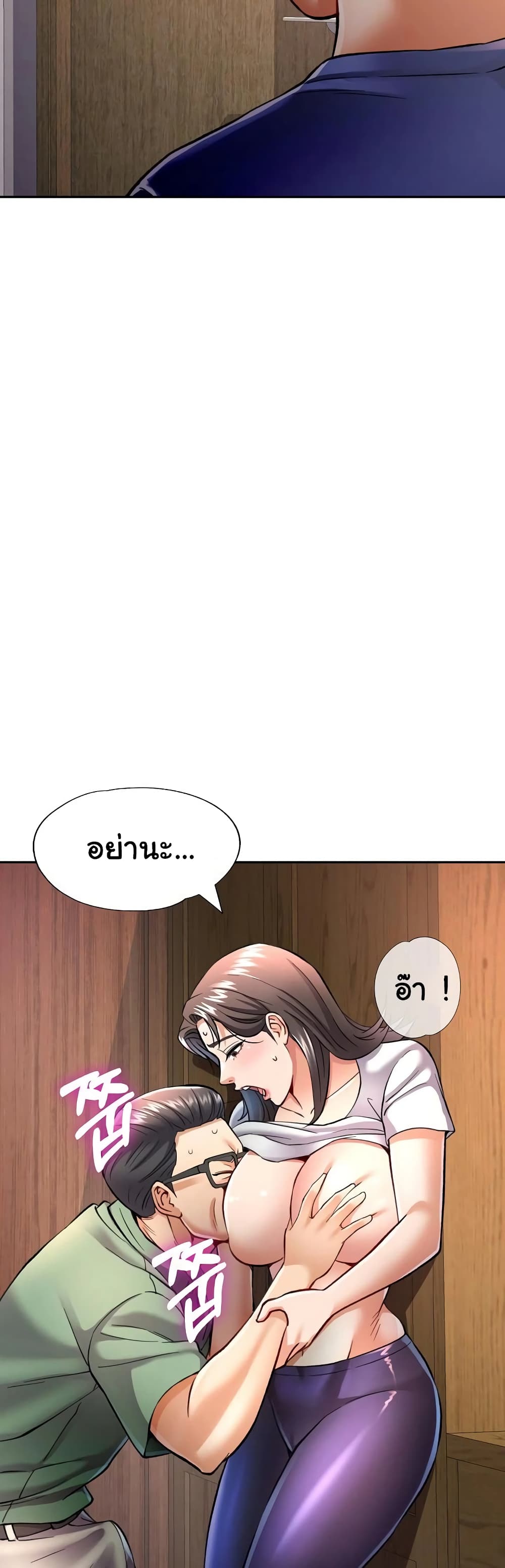 In Her Place page 17
