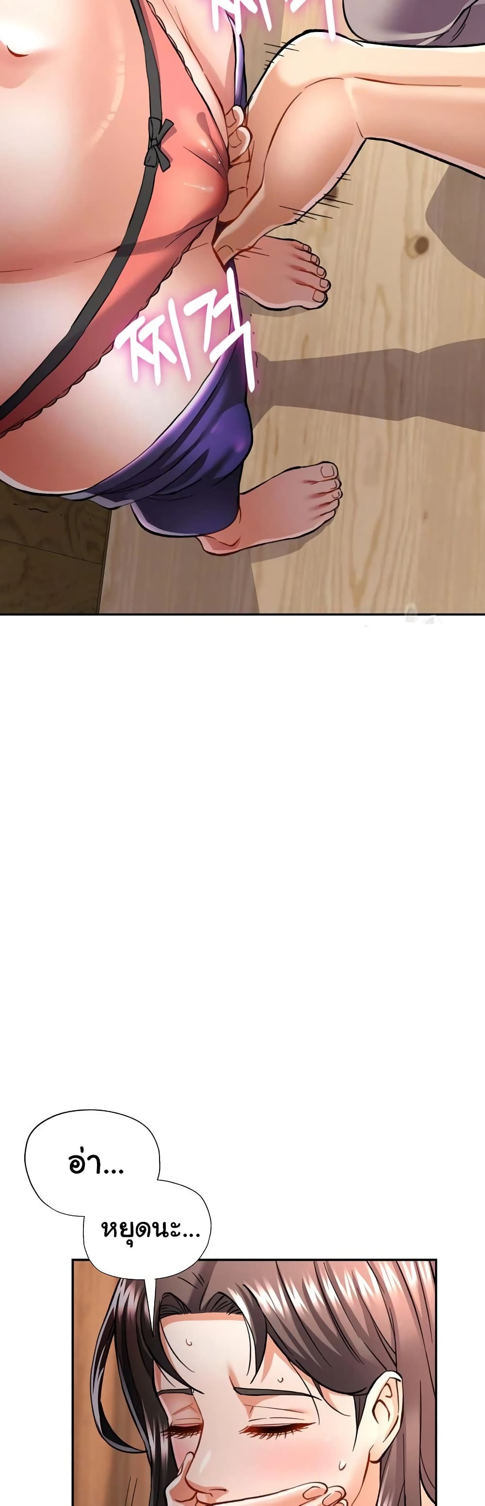 In Her Place page 23