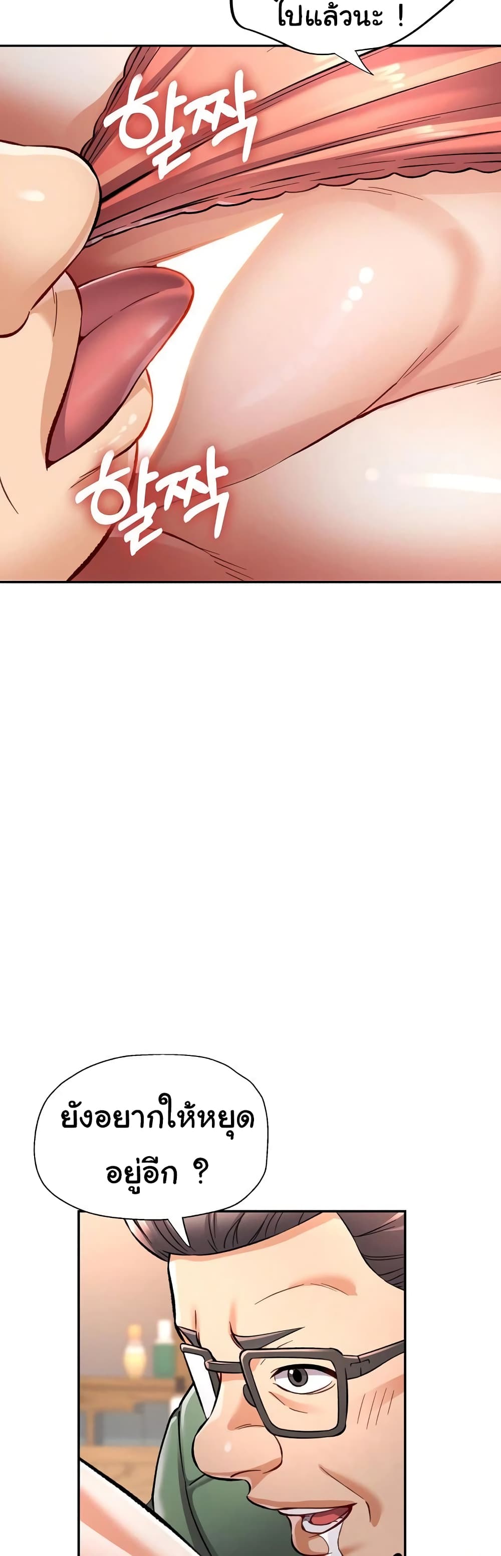 In Her Place page 33