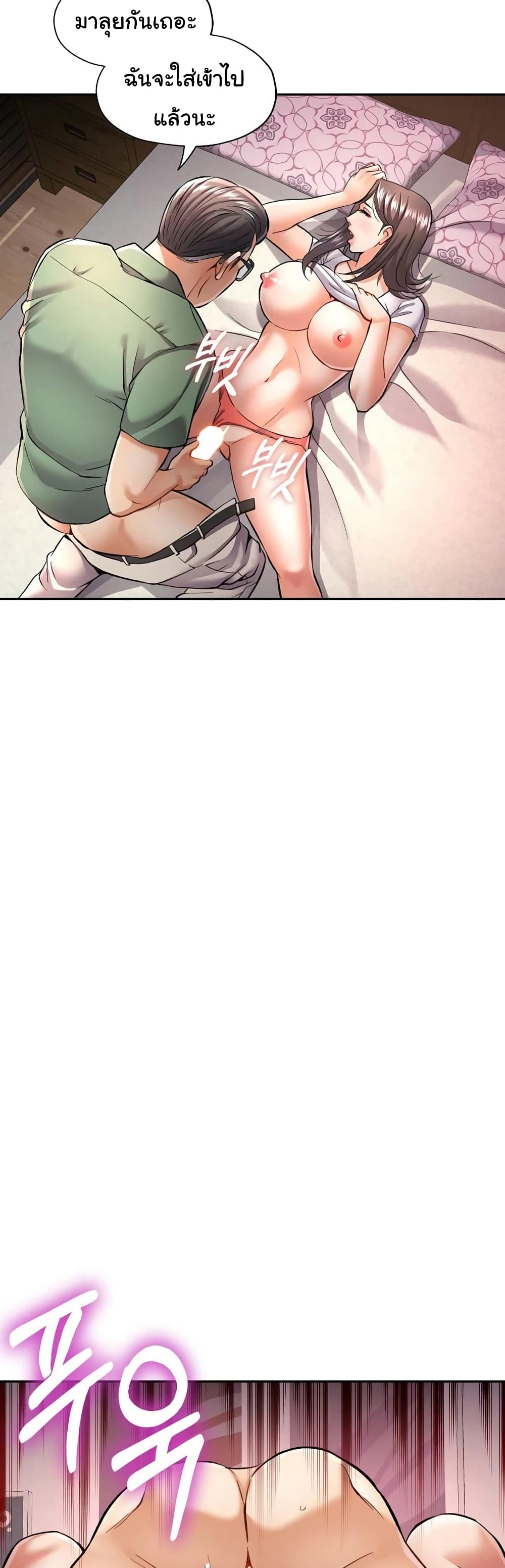 In Her Place page 38