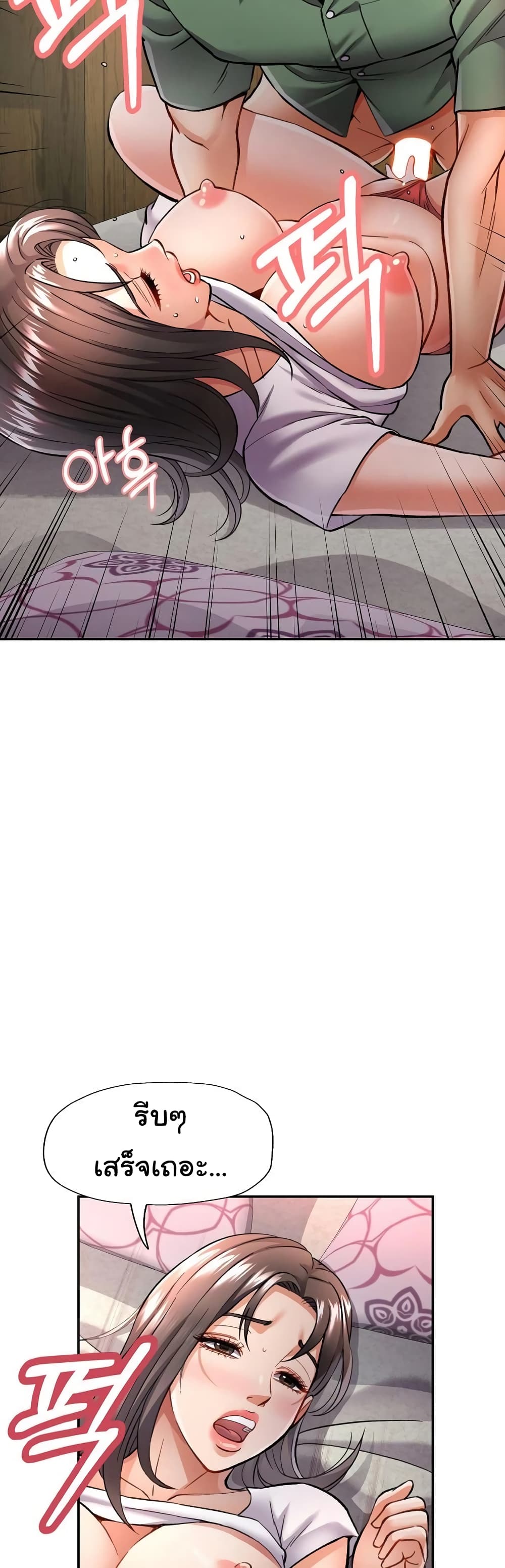 In Her Place page 40