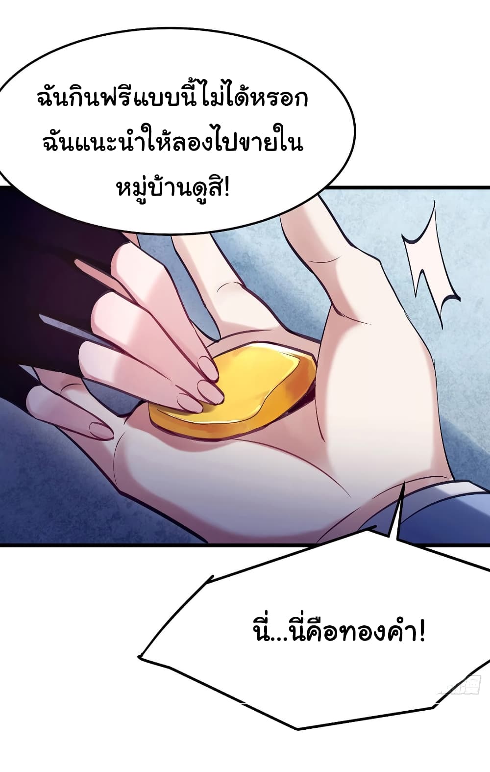 In the Last Days, He just Became the Richest Man page 9
