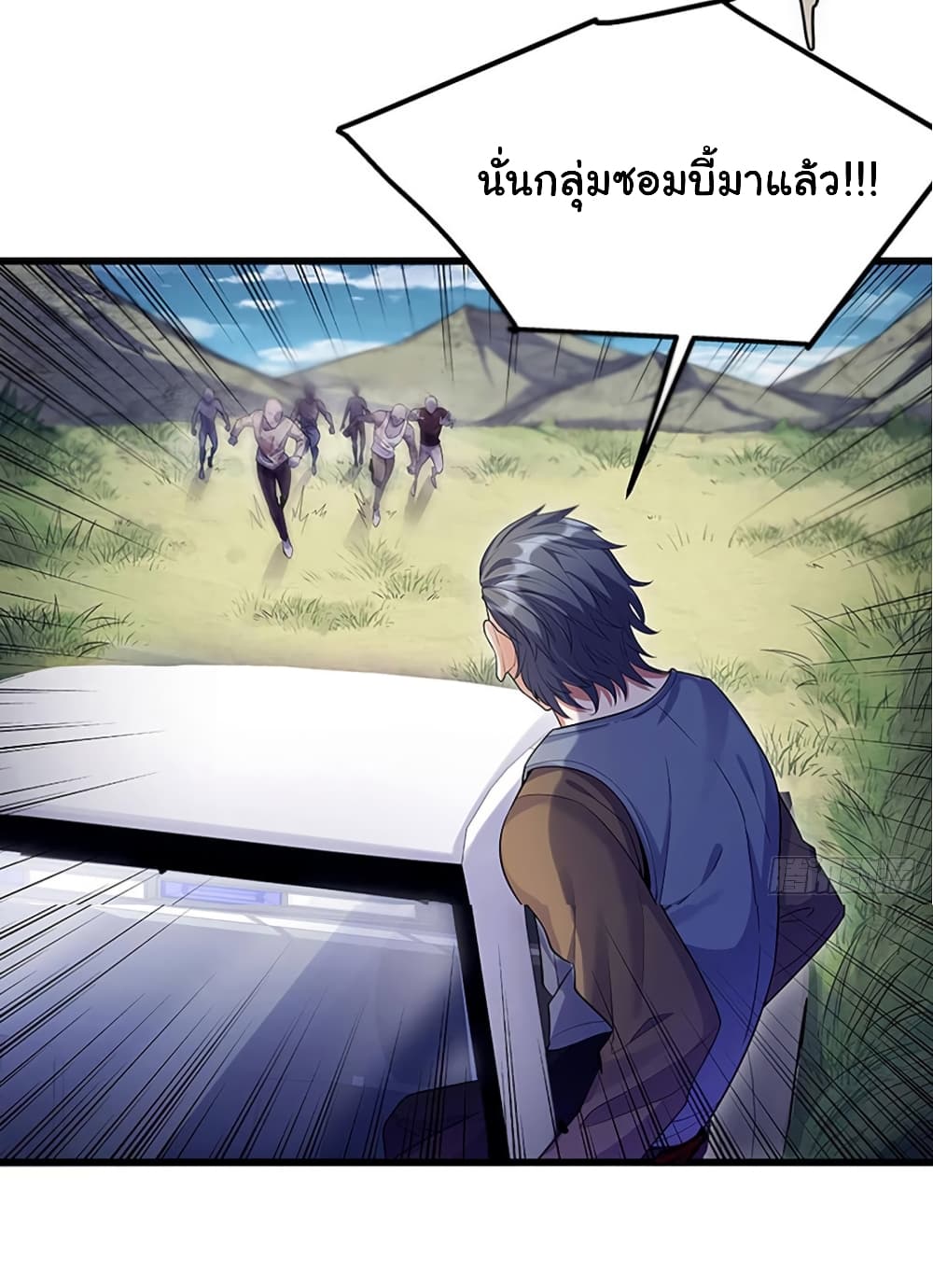 In the Last Days, He just Became the Richest Man page 6