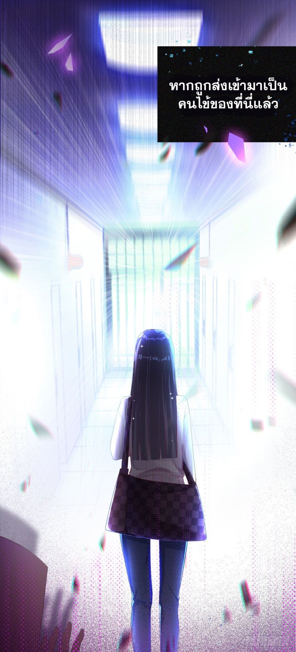 In The Name of Marriage page 7