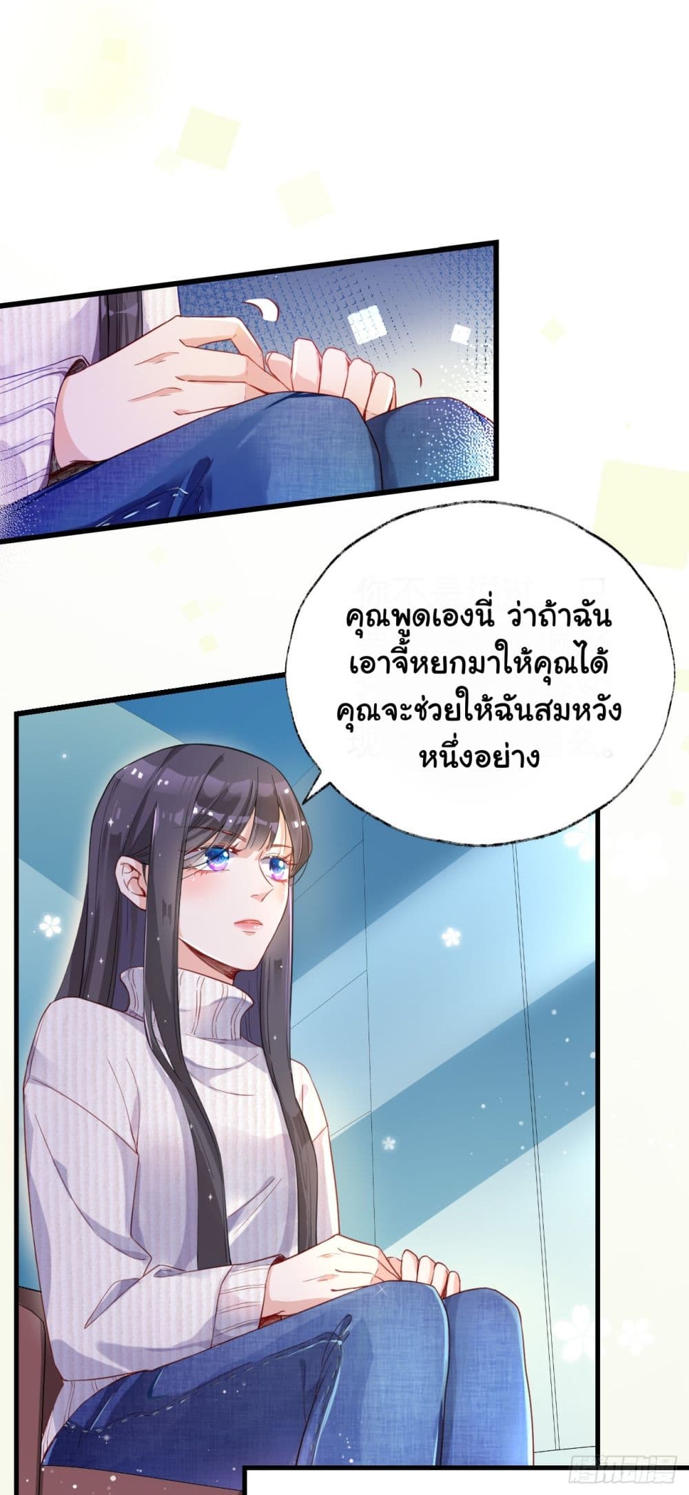 In The Name of Marriage page 29