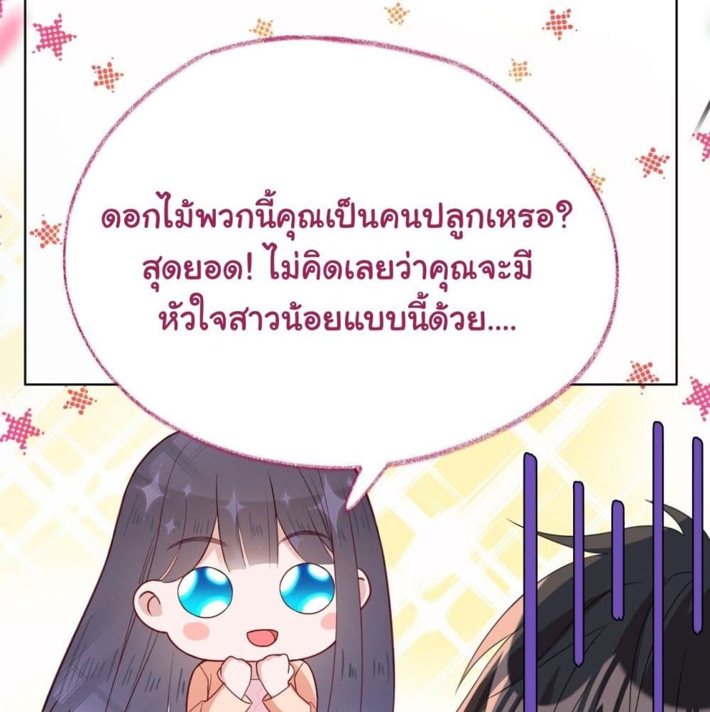 In The Name of Marriage page 17