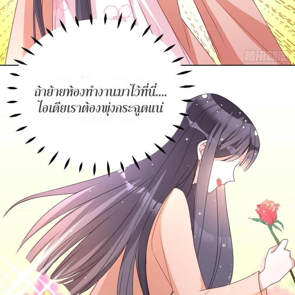 In The Name of Marriage page 20