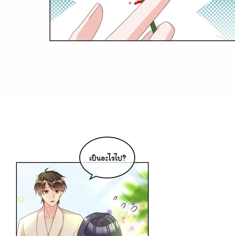 In The Name of Marriage page 26