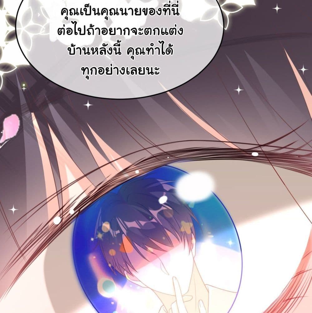 In The Name of Marriage page 31