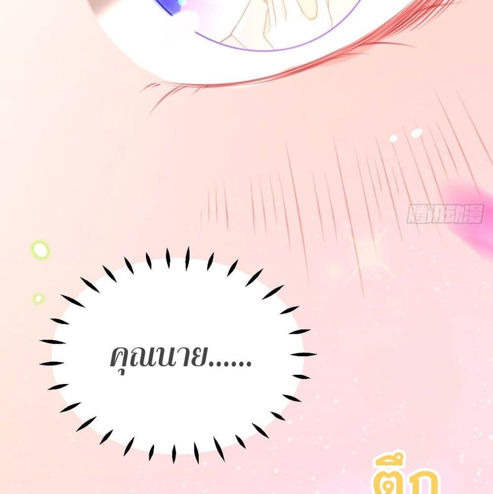 In The Name of Marriage page 32