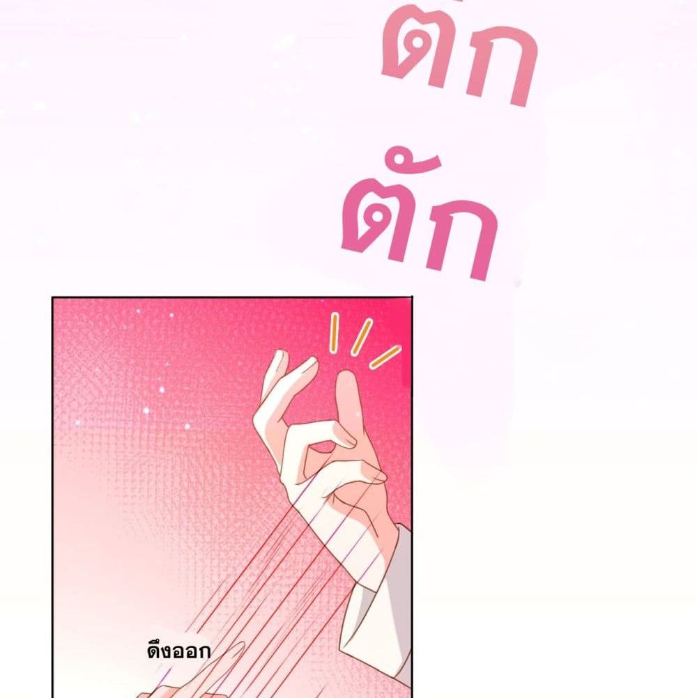 In The Name of Marriage page 34