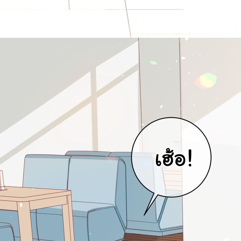 In The Name of Marriage page 39