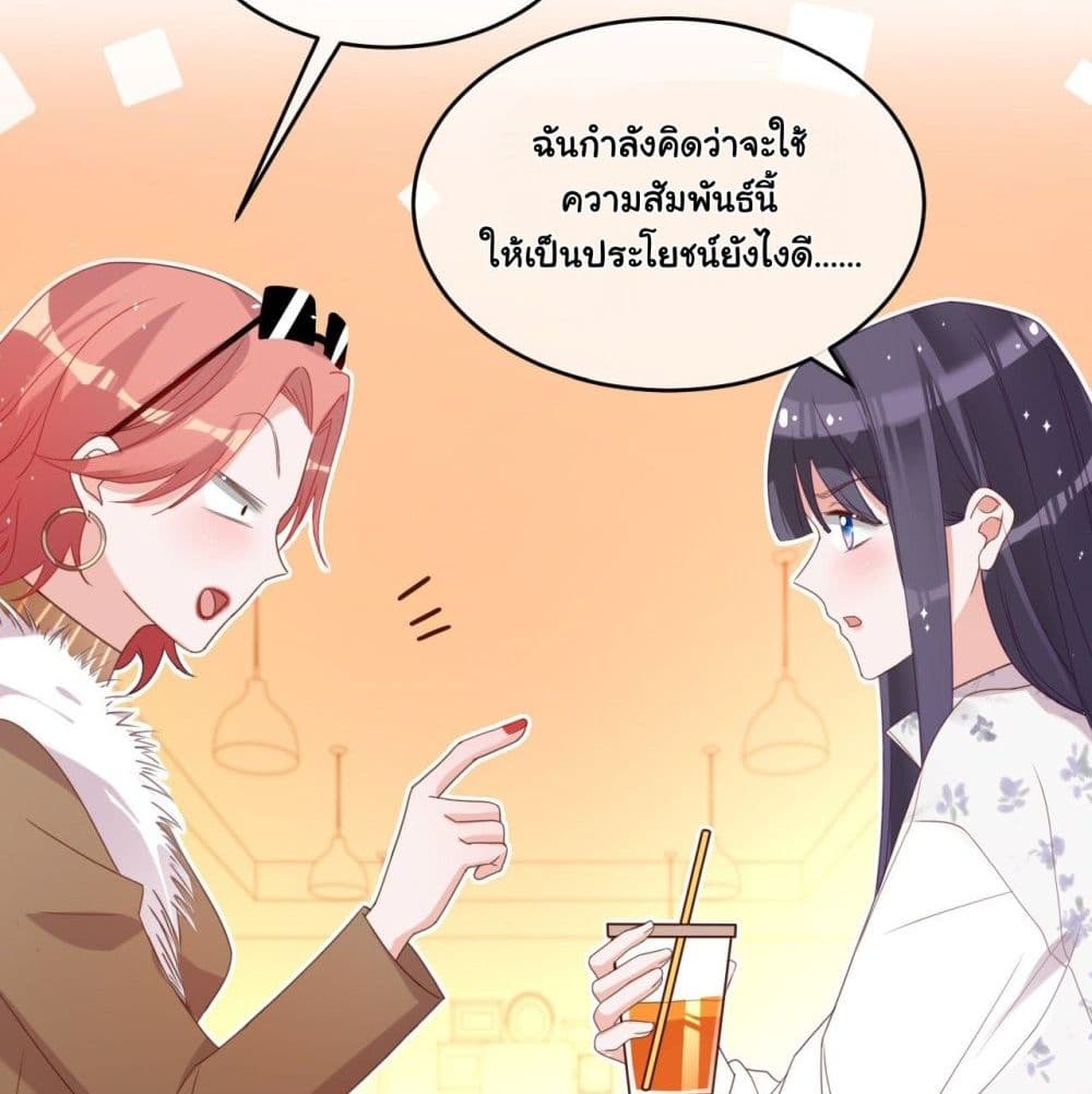 In The Name of Marriage page 44