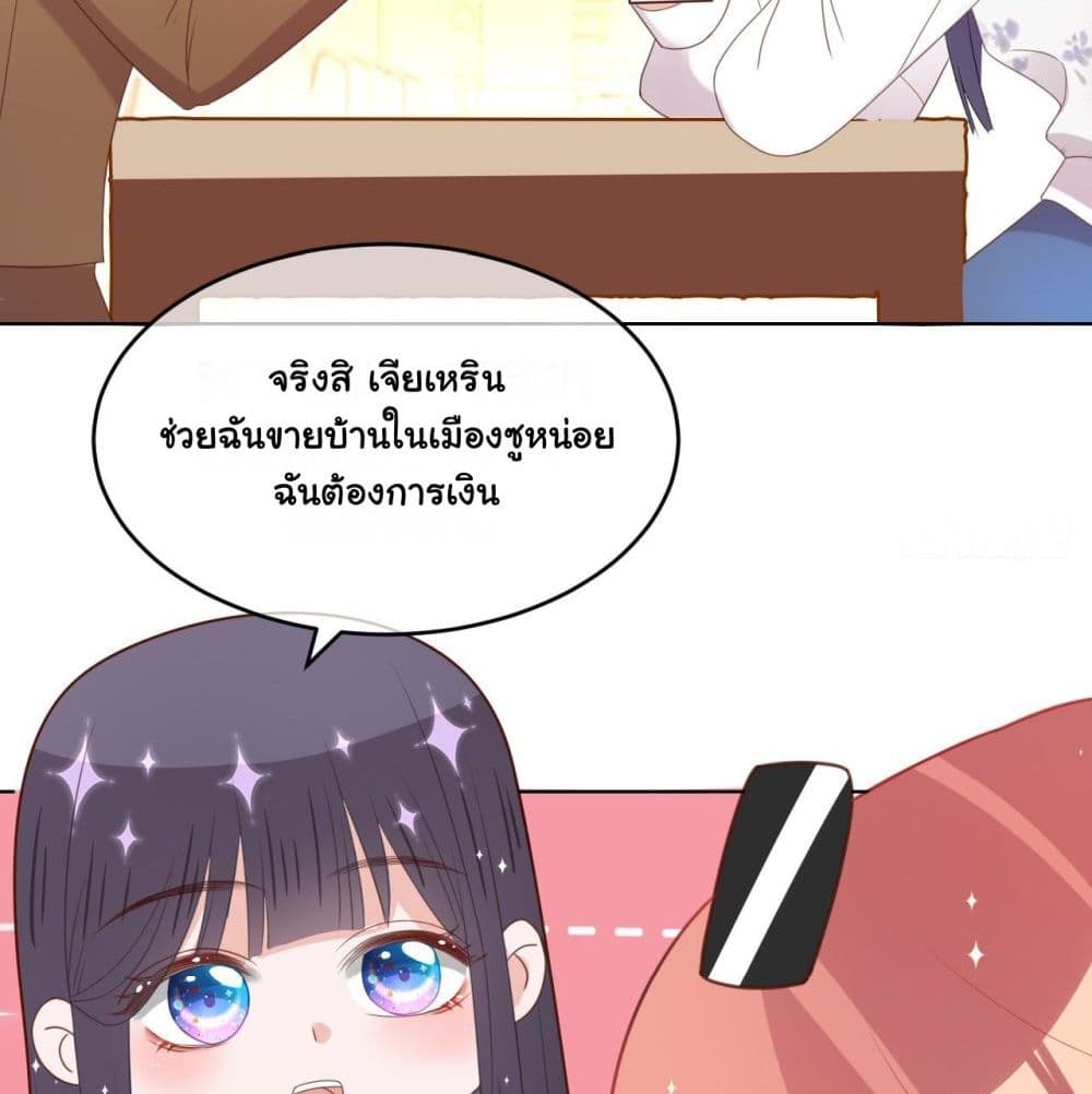 In The Name of Marriage page 45