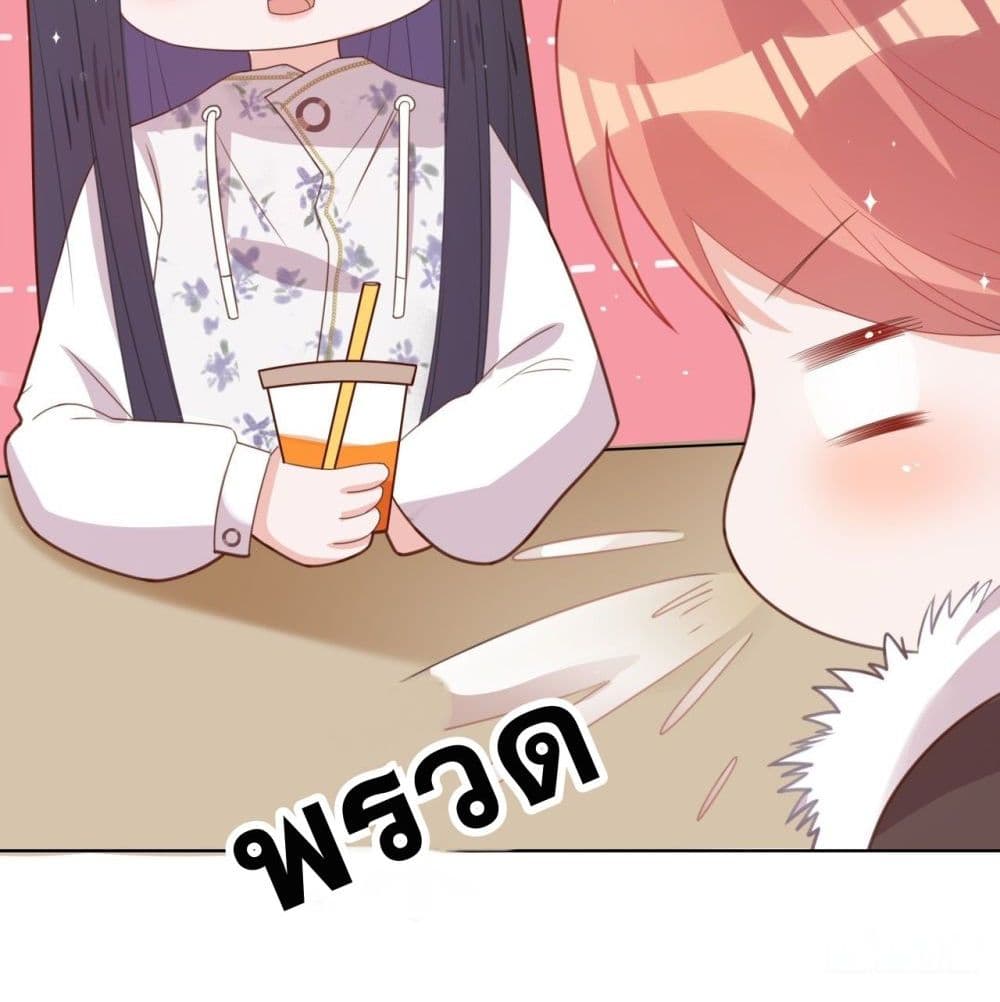 In The Name of Marriage page 46