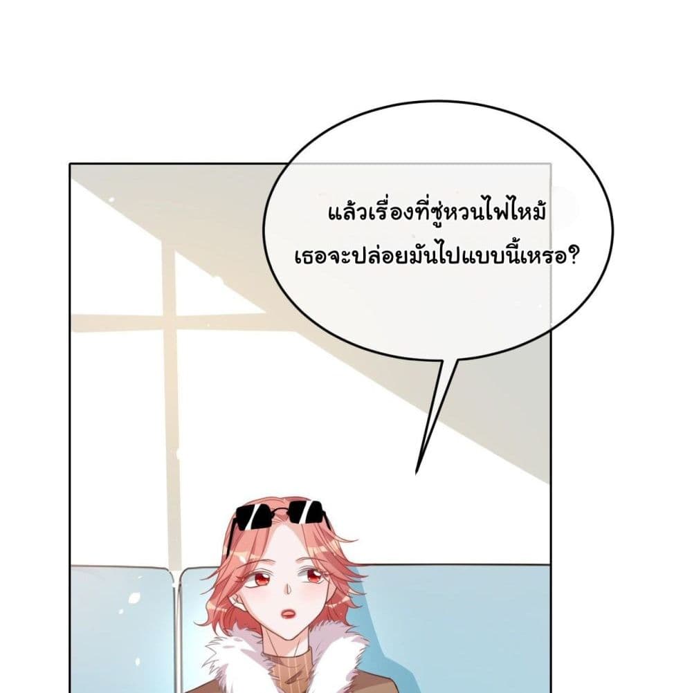 In The Name of Marriage page 49