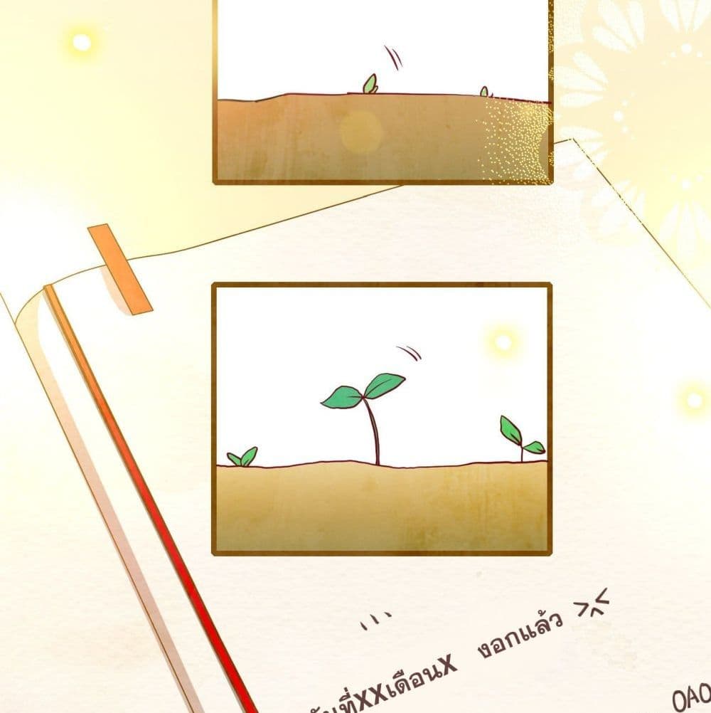 In The Name of Marriage page 62