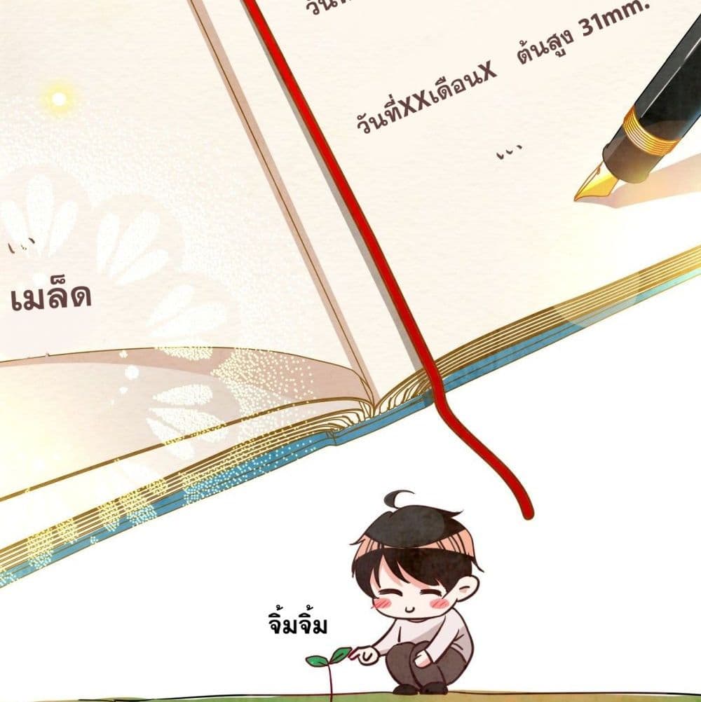 In The Name of Marriage page 63