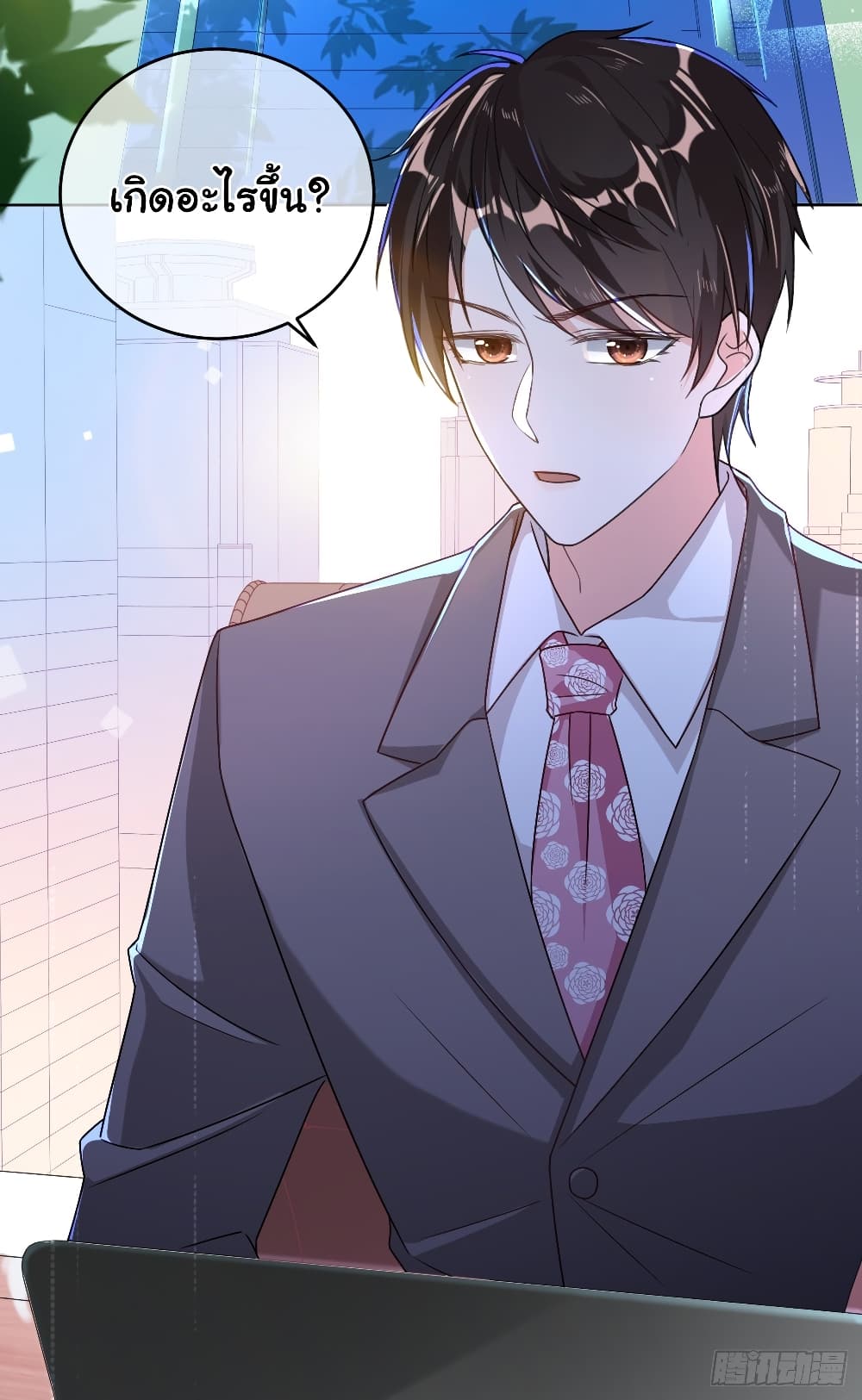 In The Name of Marriage page 10