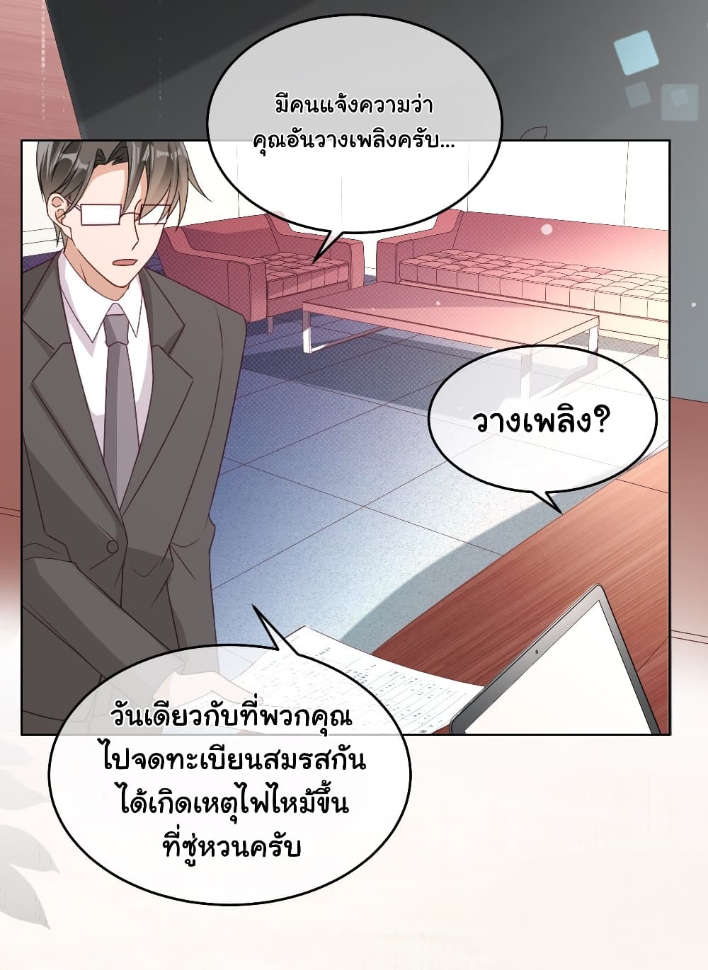 In The Name of Marriage page 11